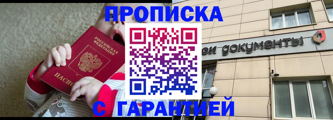 временная регистрация гарантия в Верещагино