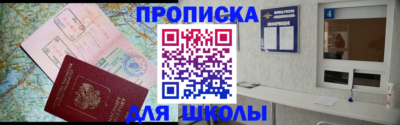 прописка в Верещагино